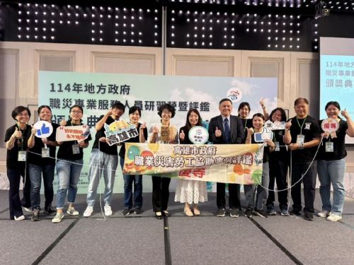 高市勞工局「職災勞工單一窗口」獲勞動部優等肯定，用心守護每位勞工家庭
